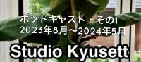 ポッドキャスト1